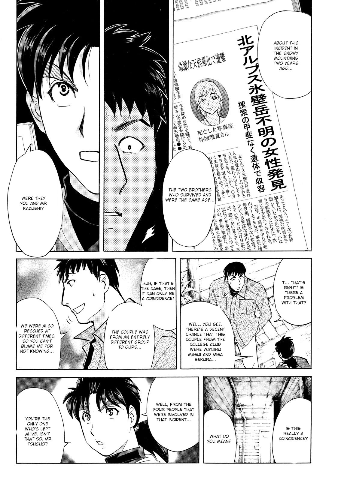 Kindaichi Shounen no Jikenbo: Vanpaia Densetsu Satsujin Jiken Chapter 45 page 20 - Chapter 45: Snow Spirit Legend Murder Case 7