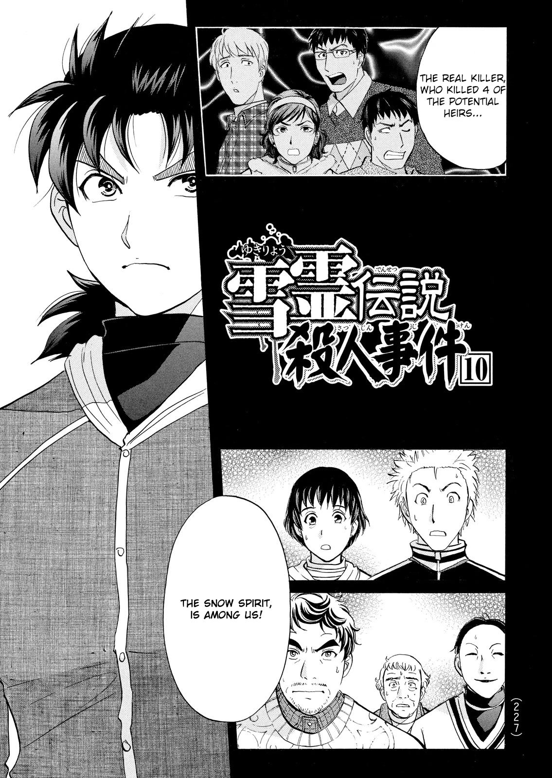Kindaichi Shounen no Jikenbo: Vanpaia Densetsu Satsujin Jiken Chapter 48 page 2 - Chapter 48: Snow Spirit Legend Murder Case 10