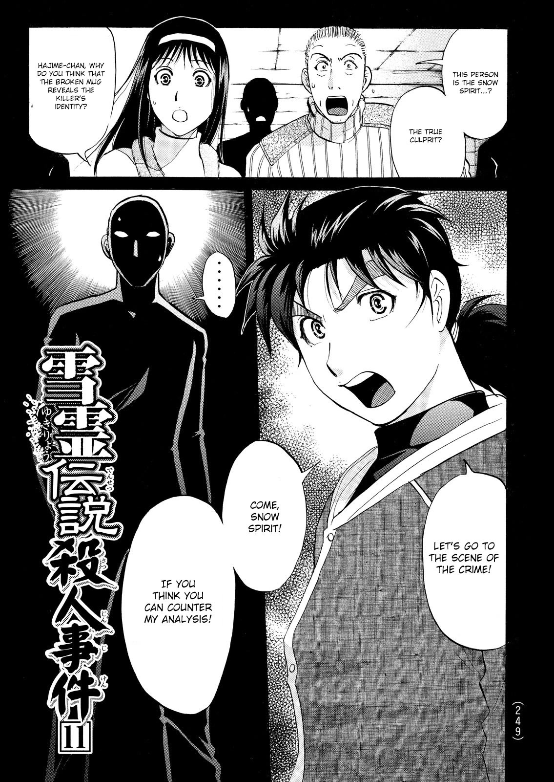 Kindaichi Shounen no Jikenbo: Vanpaia Densetsu Satsujin Jiken Chapter 49 page 2 - Chapter 49: Snow Spirit Legend Murder Case 11
