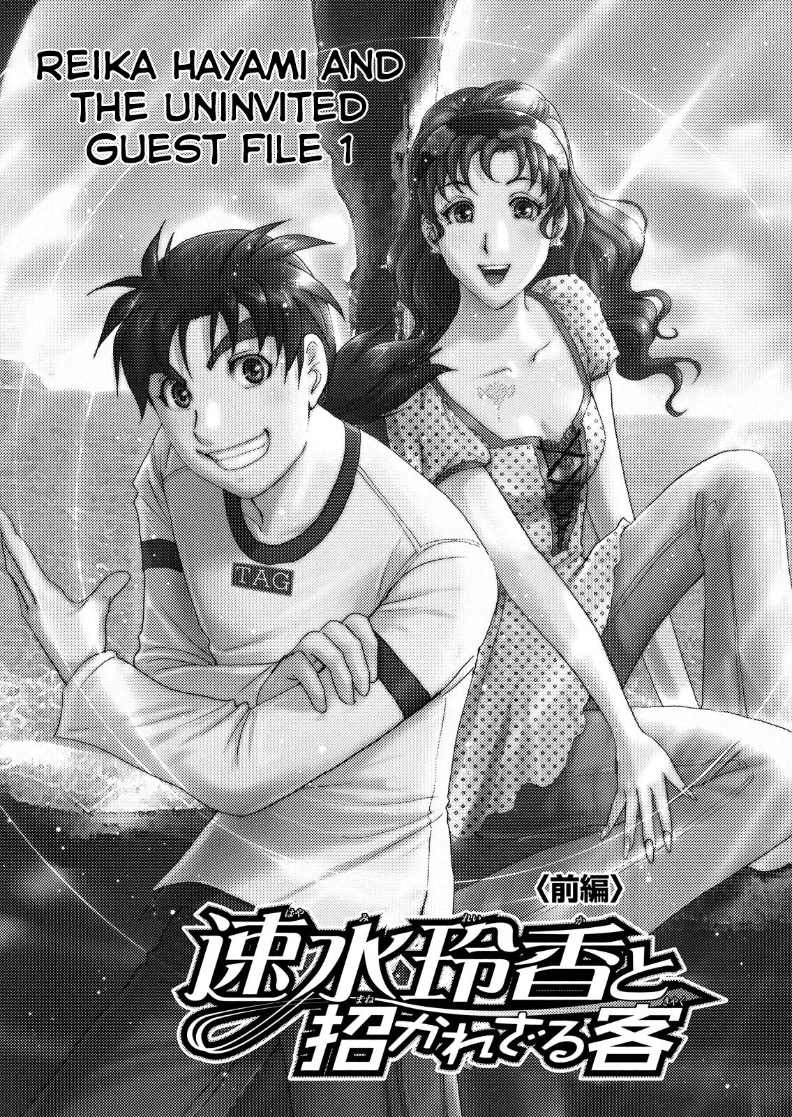 Kindaichi Shounen no Jikenbo: Vanpaia Densetsu Satsujin Jiken Chapter 52 page 2 - Chapter 52: Reika Hayami and the Uninvited Guest 1