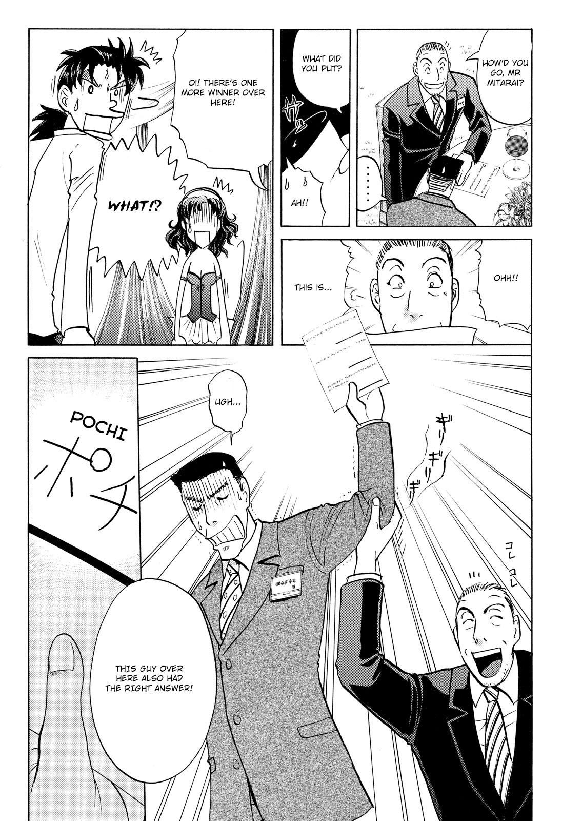 Kindaichi Shounen no Jikenbo: Vanpaia Densetsu Satsujin Jiken Chapter 52 page 21 - Chapter 52: Reika Hayami and the Uninvited Guest 1
