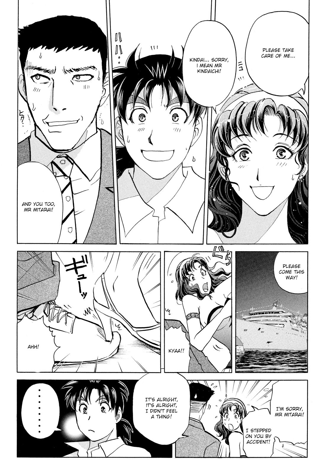 Kindaichi Shounen no Jikenbo: Vanpaia Densetsu Satsujin Jiken Chapter 52 page 23 - Chapter 52: Reika Hayami and the Uninvited Guest 1