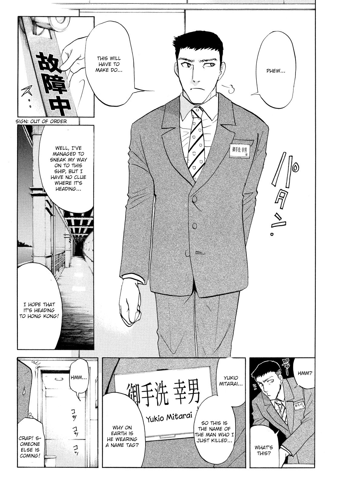 Kindaichi Shounen no Jikenbo: Vanpaia Densetsu Satsujin Jiken Chapter 52 page 5 - Chapter 52: Reika Hayami and the Uninvited Guest 1