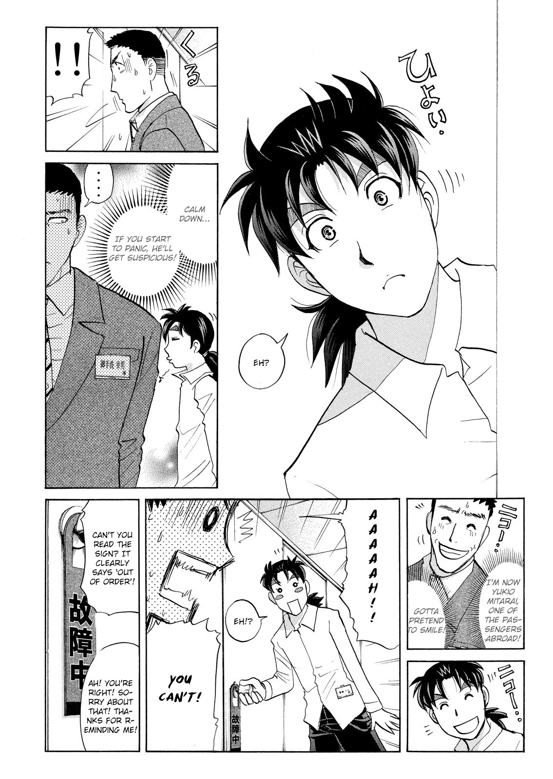 Kindaichi Shounen no Jikenbo: Vanpaia Densetsu Satsujin Jiken Chapter 52 page 6 - Chapter 52: Reika Hayami and the Uninvited Guest 1
