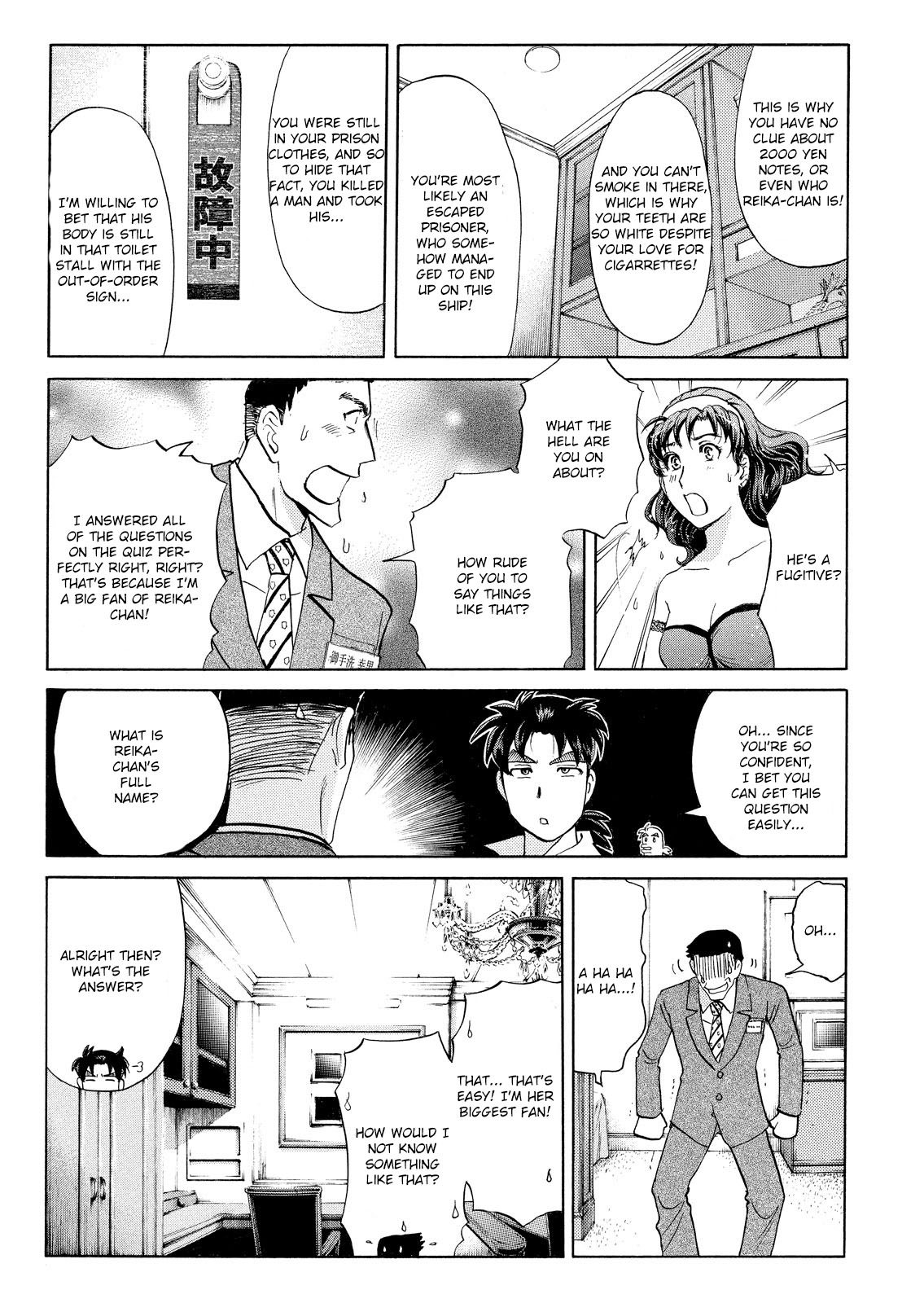 Kindaichi Shounen no Jikenbo: Vanpaia Densetsu Satsujin Jiken Chapter 53 page 16 - Chapter 53: Reika Hayami and the Uninvited Guest 2