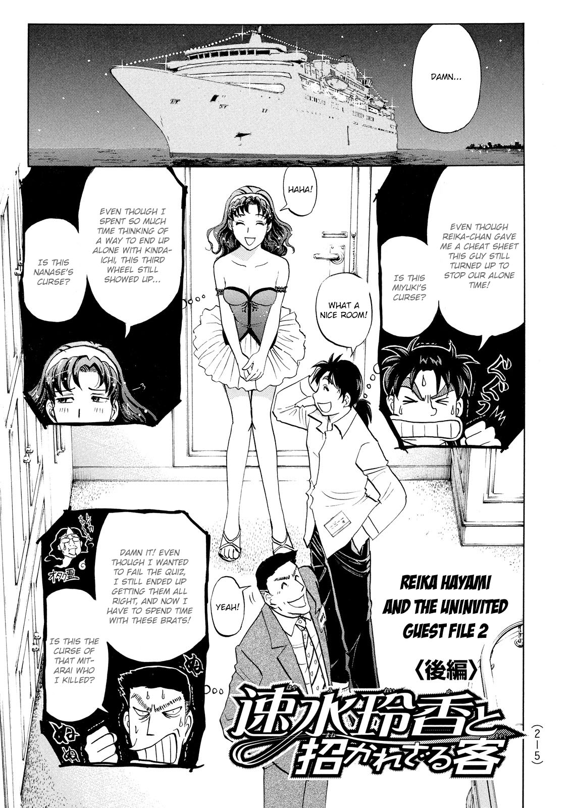 Kindaichi Shounen no Jikenbo: Vanpaia Densetsu Satsujin Jiken Chapter 53 page 2 - Chapter 53: Reika Hayami and the Uninvited Guest 2