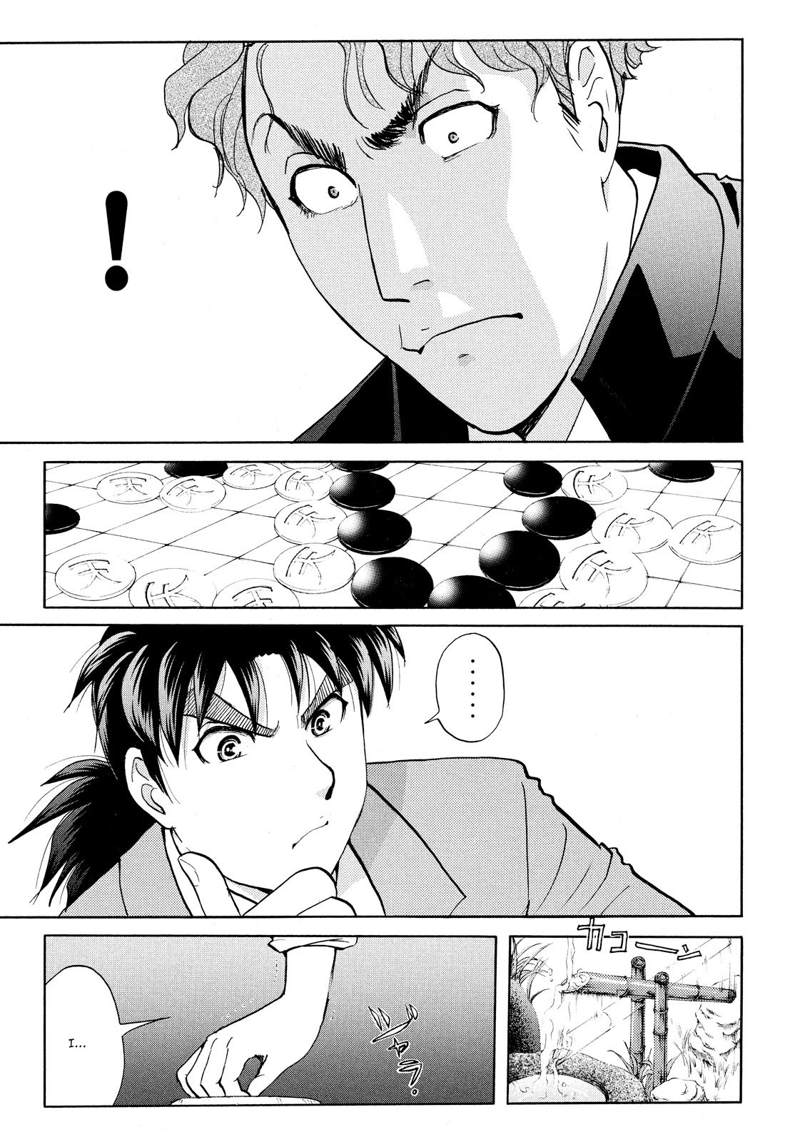 Kindaichi Shounen no Jikenbo: Vanpaia Densetsu Satsujin Jiken Chapter 54 page 20 - Chapter 54: Chidamari's Room Murder Case 1