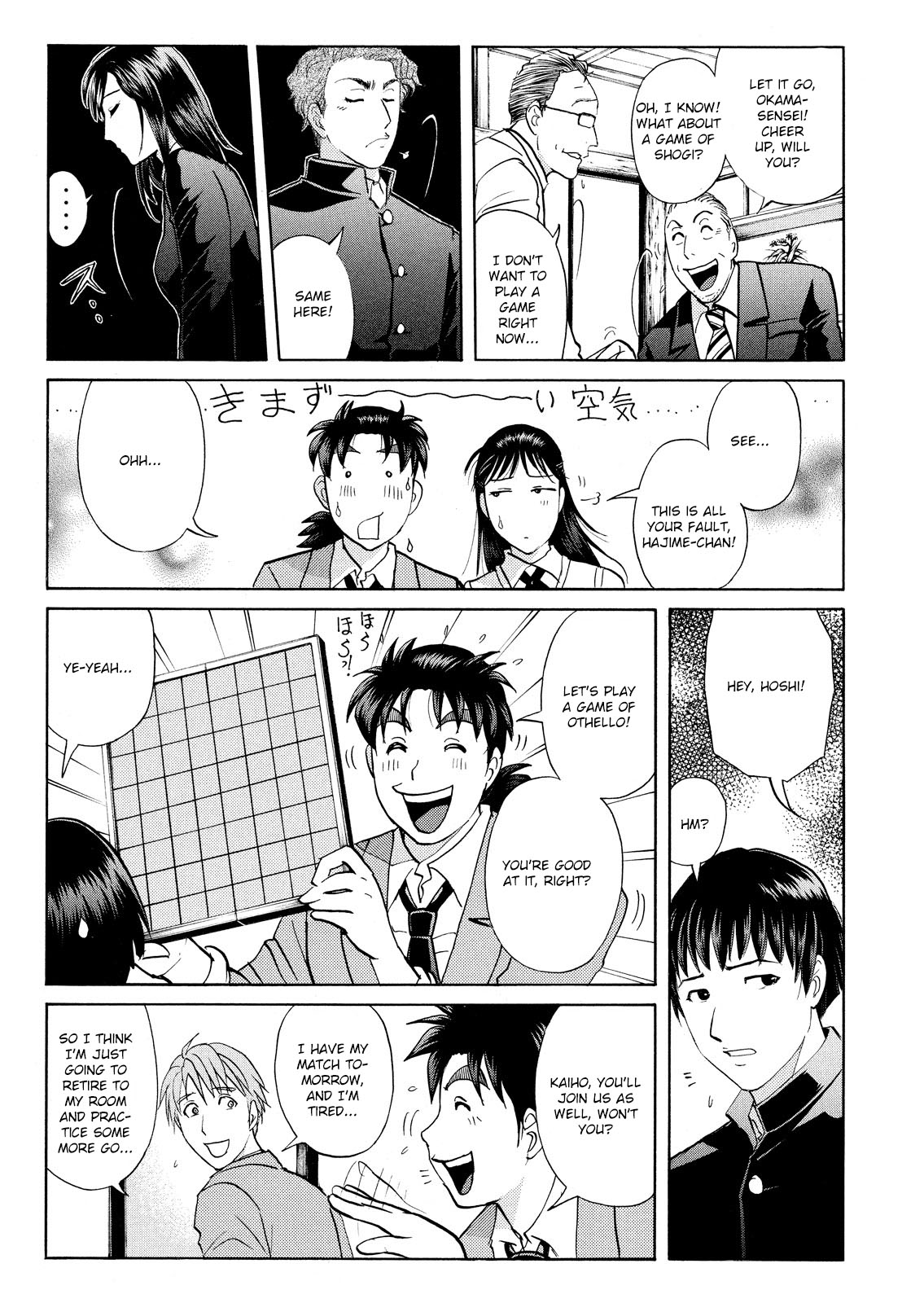 Kindaichi Shounen no Jikenbo: Vanpaia Densetsu Satsujin Jiken Chapter 54 page 24 - Chapter 54: Chidamari's Room Murder Case 1