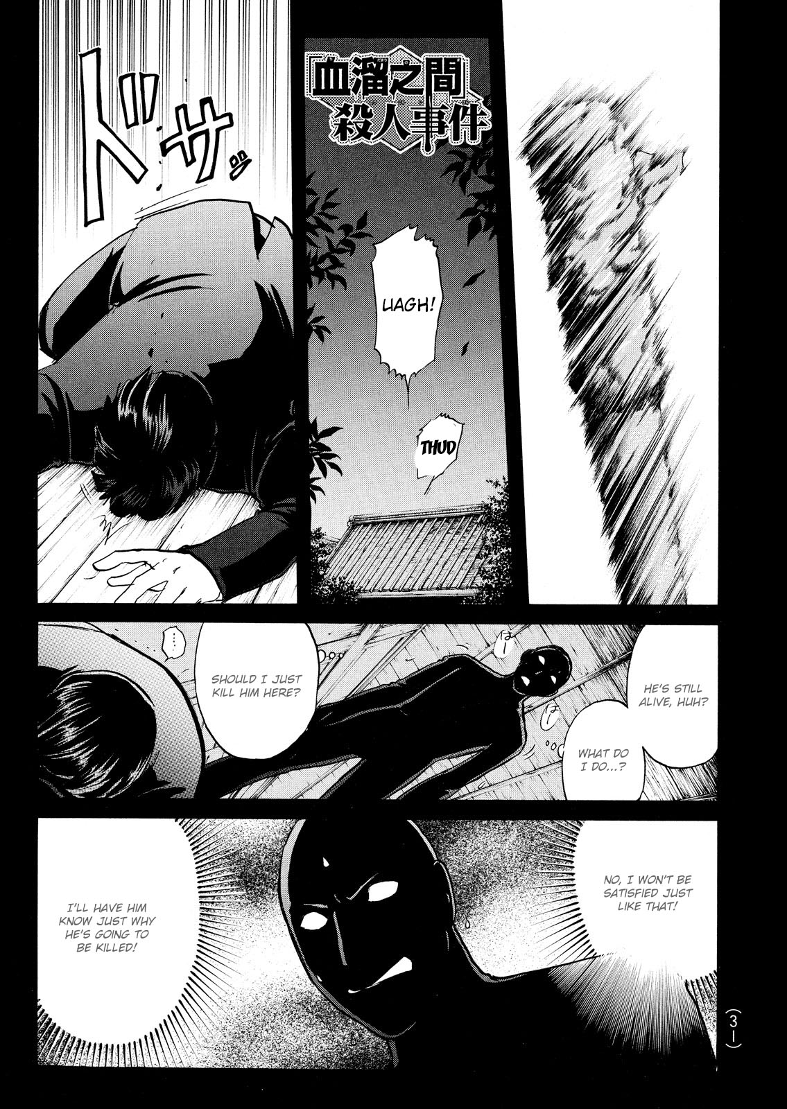 Kindaichi Shounen no Jikenbo: Vanpaia Densetsu Satsujin Jiken Chapter 55 page 2 - Chapter 55: Chidamari's Room Murder Case 2