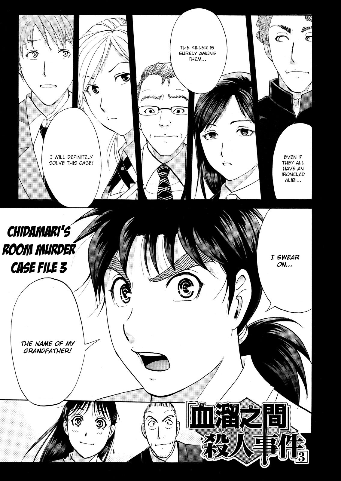 Kindaichi Shounen no Jikenbo: Vanpaia Densetsu Satsujin Jiken Chapter 56 page 2 - Chapter 56: Chidamari's Room Murder Case 3