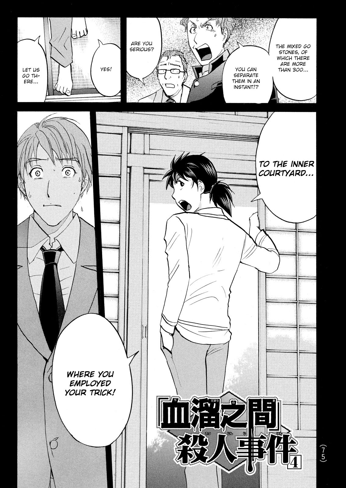 Kindaichi Shounen no Jikenbo: Vanpaia Densetsu Satsujin Jiken Chapter 57 page 2 - Chapter 57: Chidamari's Room Murder Case 4