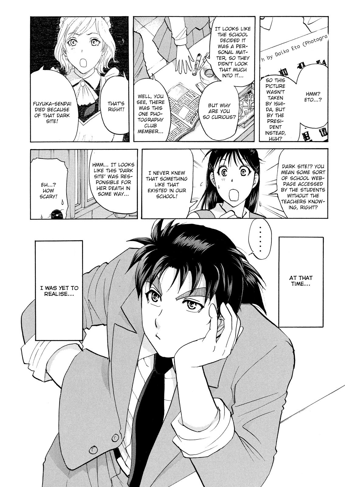 Kindaichi Shounen no Jikenbo: Vanpaia Densetsu Satsujin Jiken Chapter 58 page 16 - Chapter 58: Fudo High School Festival Murder Case 1