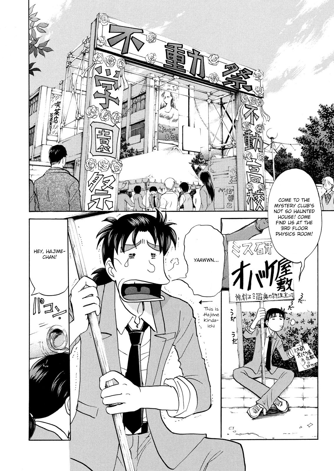 Kindaichi Shounen no Jikenbo: Vanpaia Densetsu Satsujin Jiken Chapter 58 page 4 - Chapter 58: Fudo High School Festival Murder Case 1