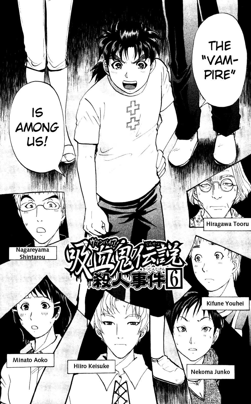 Kindaichi Shounen no Jikenbo: Vanpaia Densetsu Satsujin Jiken Chapter 6 page 1 - Chapter 6: Legendary Vampire Murders [6]