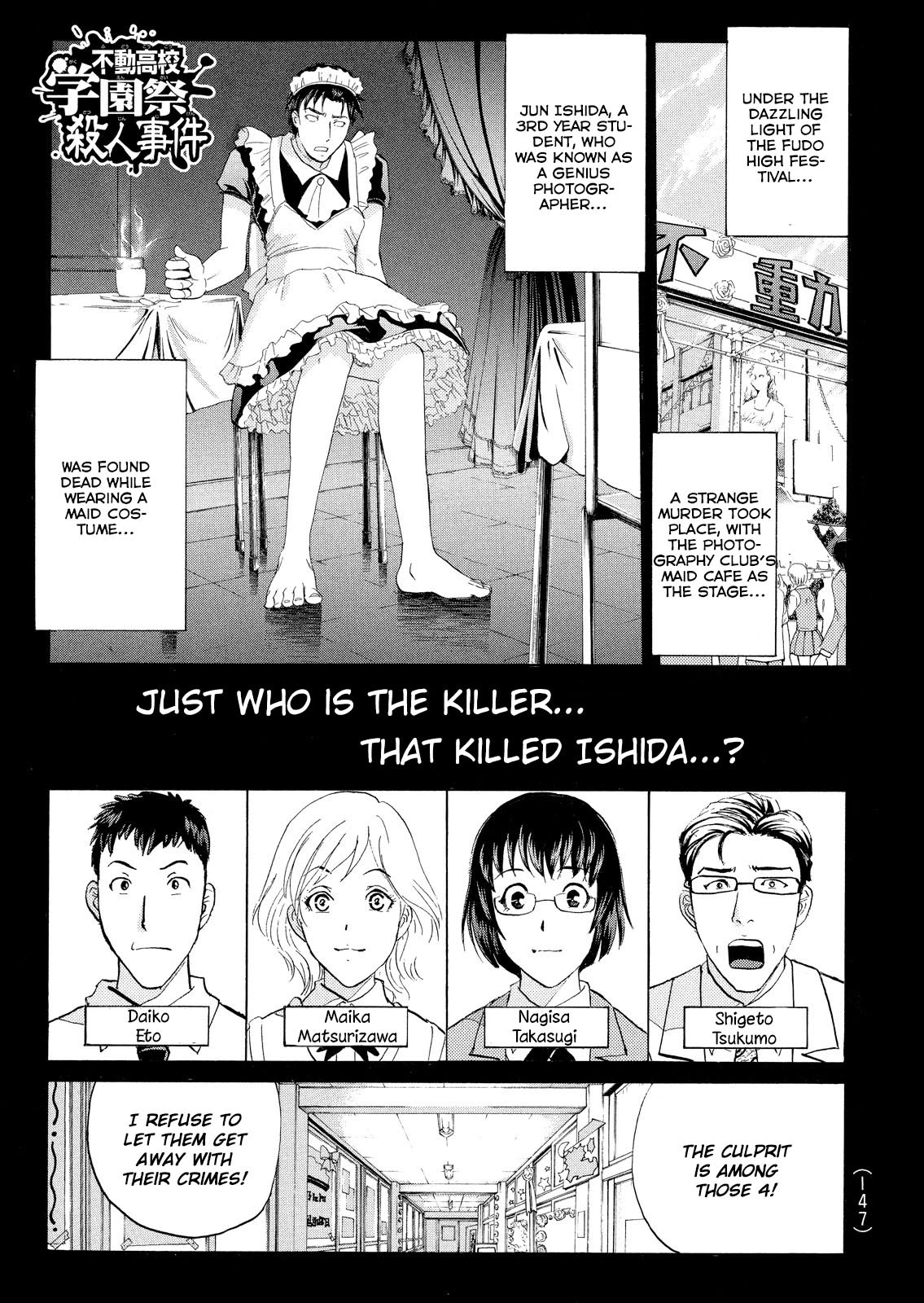 Kindaichi Shounen no Jikenbo: Vanpaia Densetsu Satsujin Jiken Chapter 60 page 3 - Chapter 60: Fudo High School Festival Murder Case 3