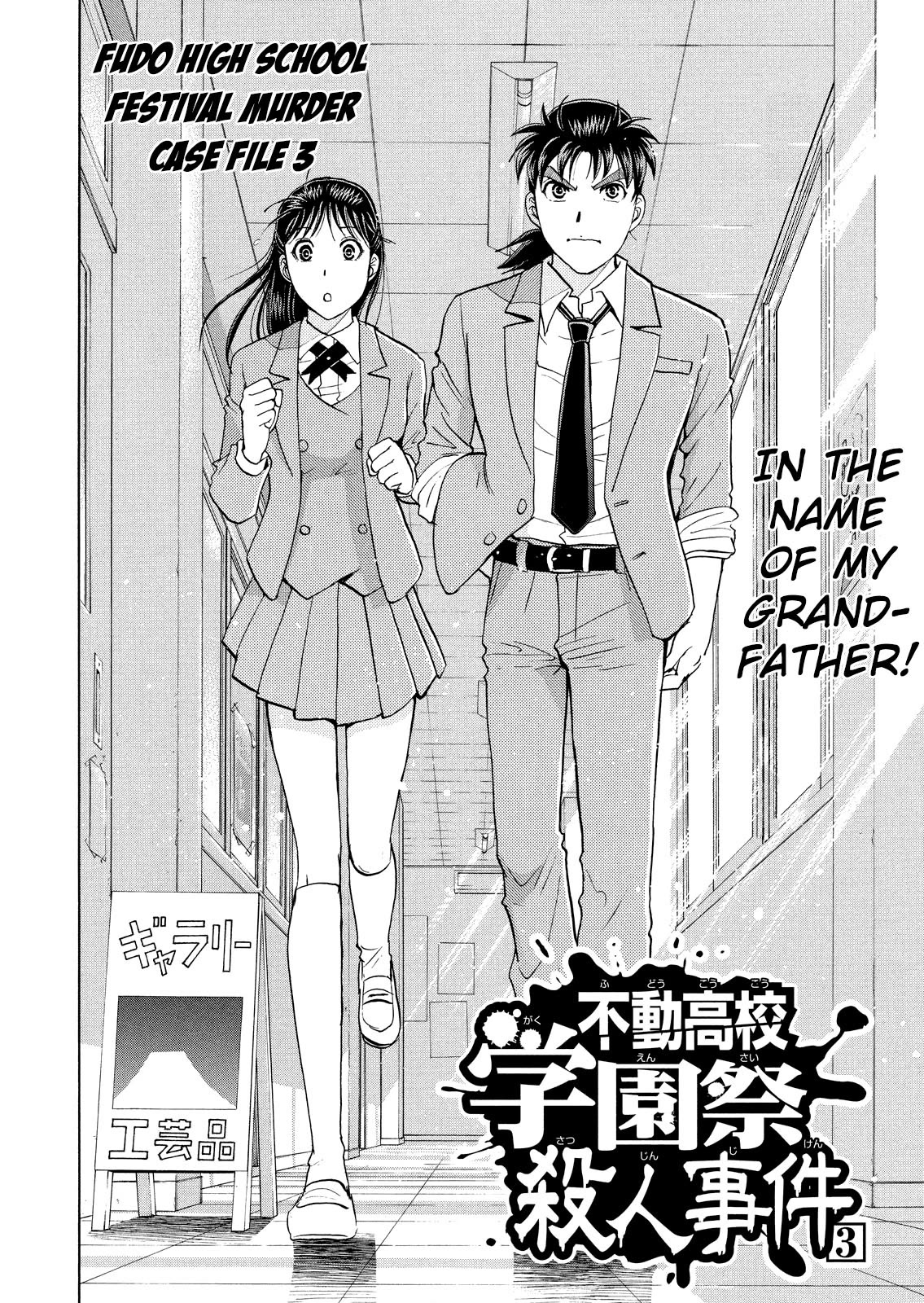Kindaichi Shounen no Jikenbo: Vanpaia Densetsu Satsujin Jiken Chapter 60 page 4 - Chapter 60: Fudo High School Festival Murder Case 3