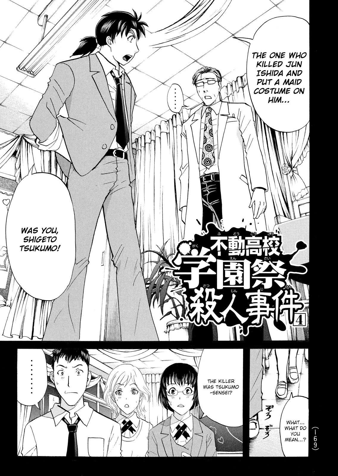 Kindaichi Shounen no Jikenbo: Vanpaia Densetsu Satsujin Jiken Chapter 61 page 2 - Chapter 61: Fudo High School Festival Murder Case 4