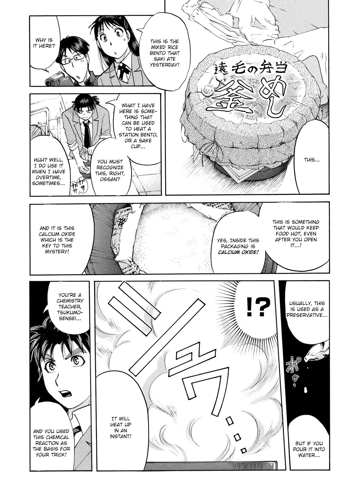 Kindaichi Shounen no Jikenbo: Vanpaia Densetsu Satsujin Jiken Chapter 61 page 5 - Chapter 61: Fudo High School Festival Murder Case 4