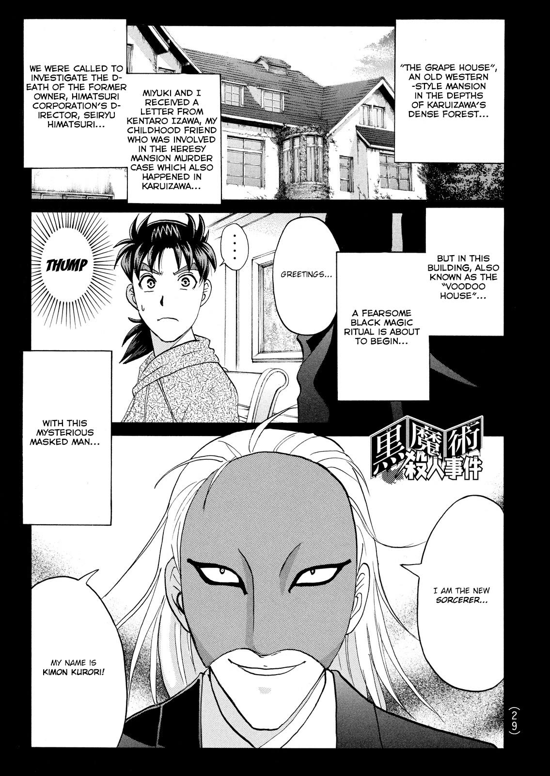 Kindaichi Shounen no Jikenbo: Vanpaia Densetsu Satsujin Jiken Chapter 63 page 2 - Chapter 63: Black Magic Murder Case 2