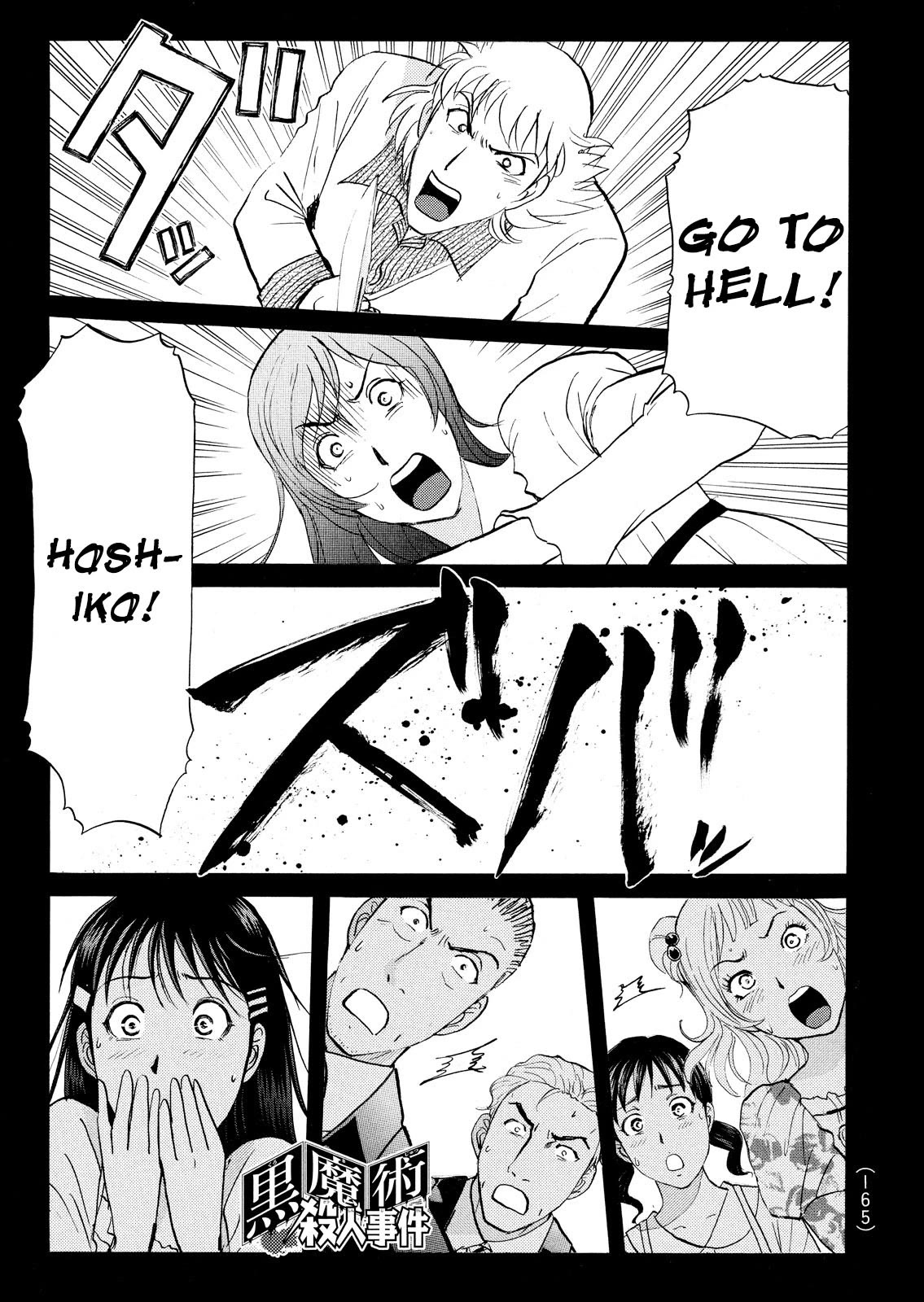 Kindaichi Shounen no Jikenbo: Vanpaia Densetsu Satsujin Jiken Chapter 69 page 2 - Chapter 69: Black Magic Murder Case 8