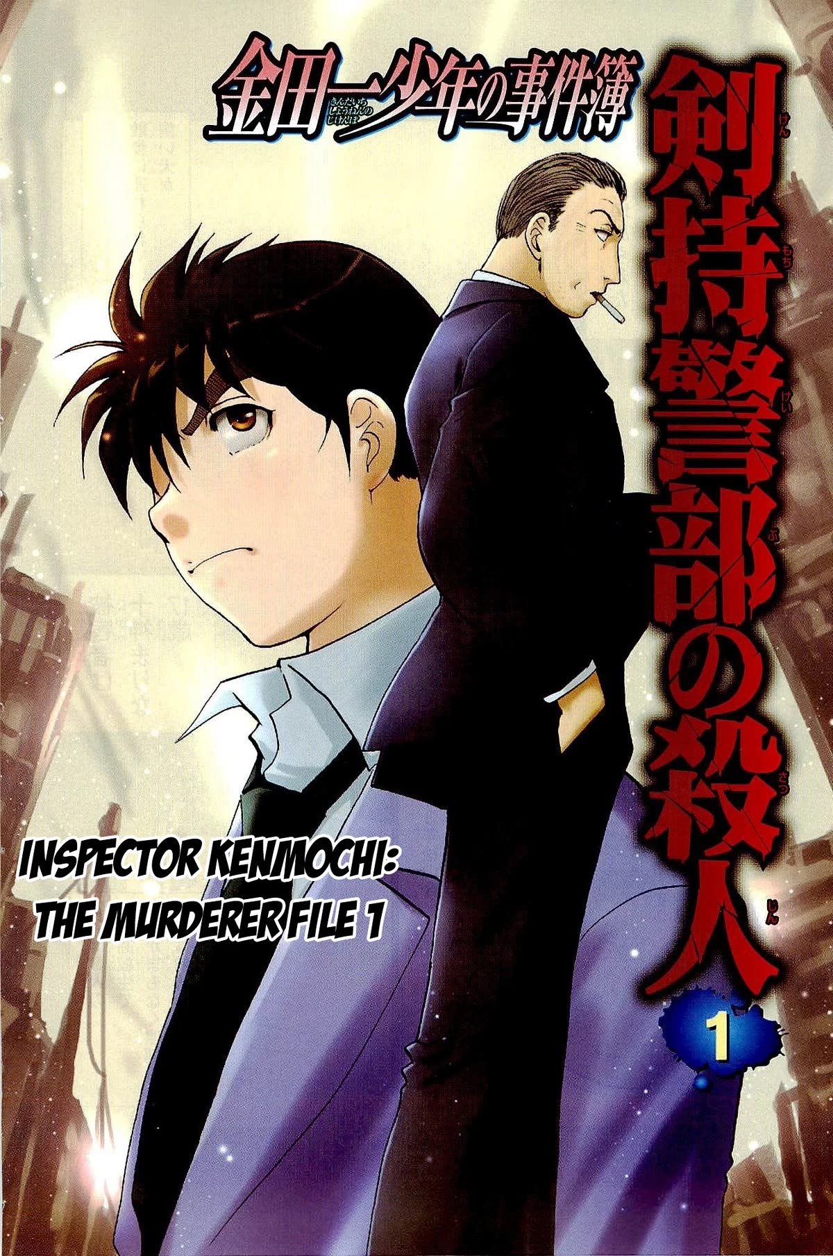 Kindaichi Shounen no Jikenbo: Vanpaia Densetsu Satsujin Jiken Chapter 70 page 4 - Chapter 70: Inspector Kenmochi: The Murderer 1