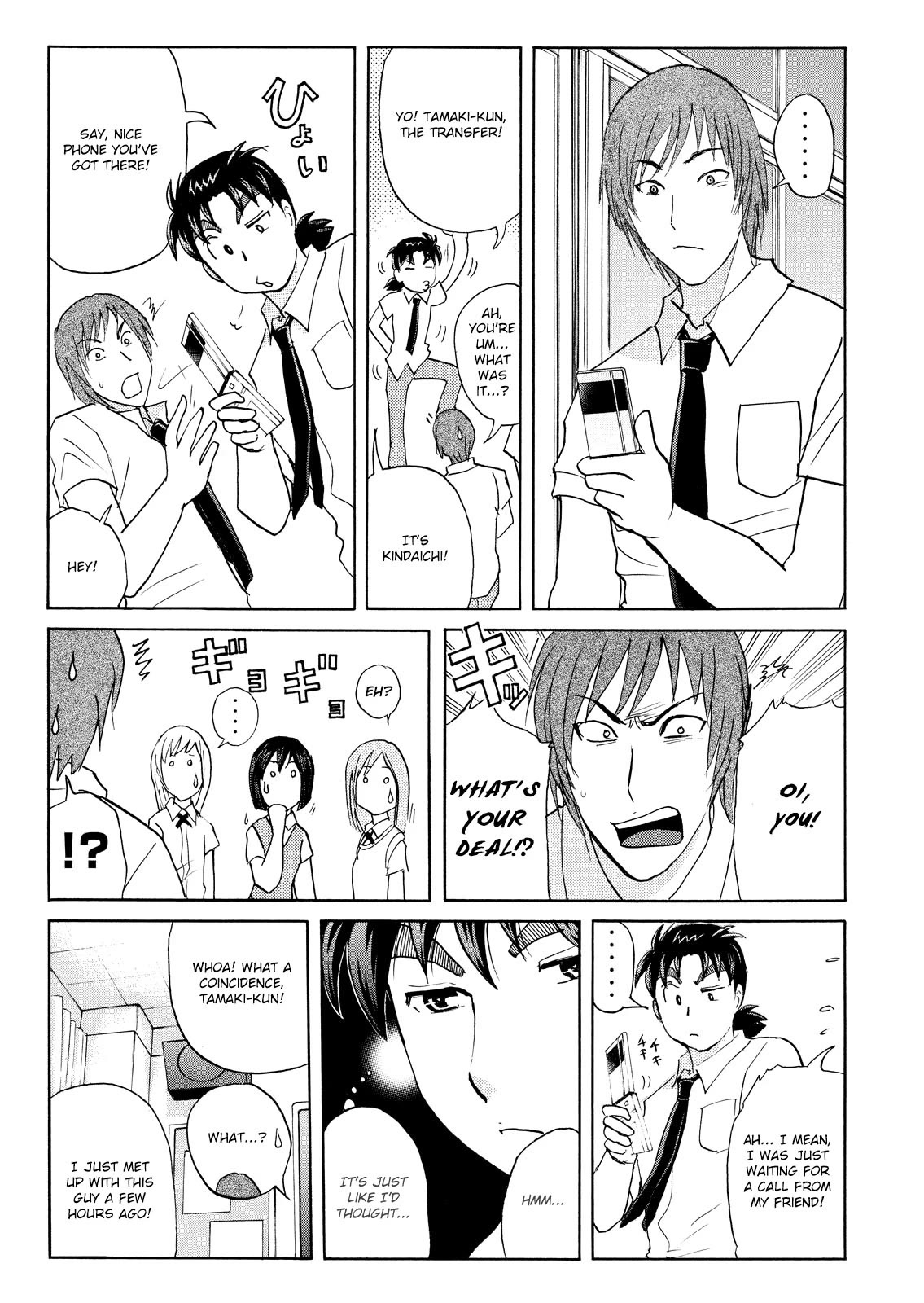 Kindaichi Shounen no Jikenbo: Vanpaia Densetsu Satsujin Jiken Chapter 71 page 13 - Chapter 71: Inspector Kenmochi: The Murderer 2