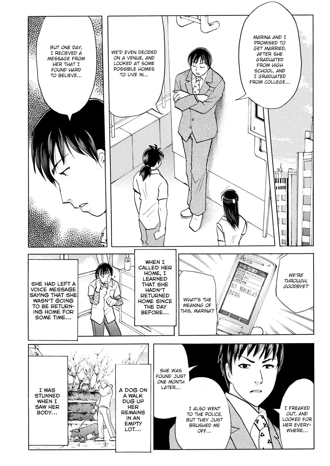 Kindaichi Shounen no Jikenbo: Vanpaia Densetsu Satsujin Jiken Chapter 72 page 18 - Chapter 72: Inspector Kenmochi: The Murderer 3