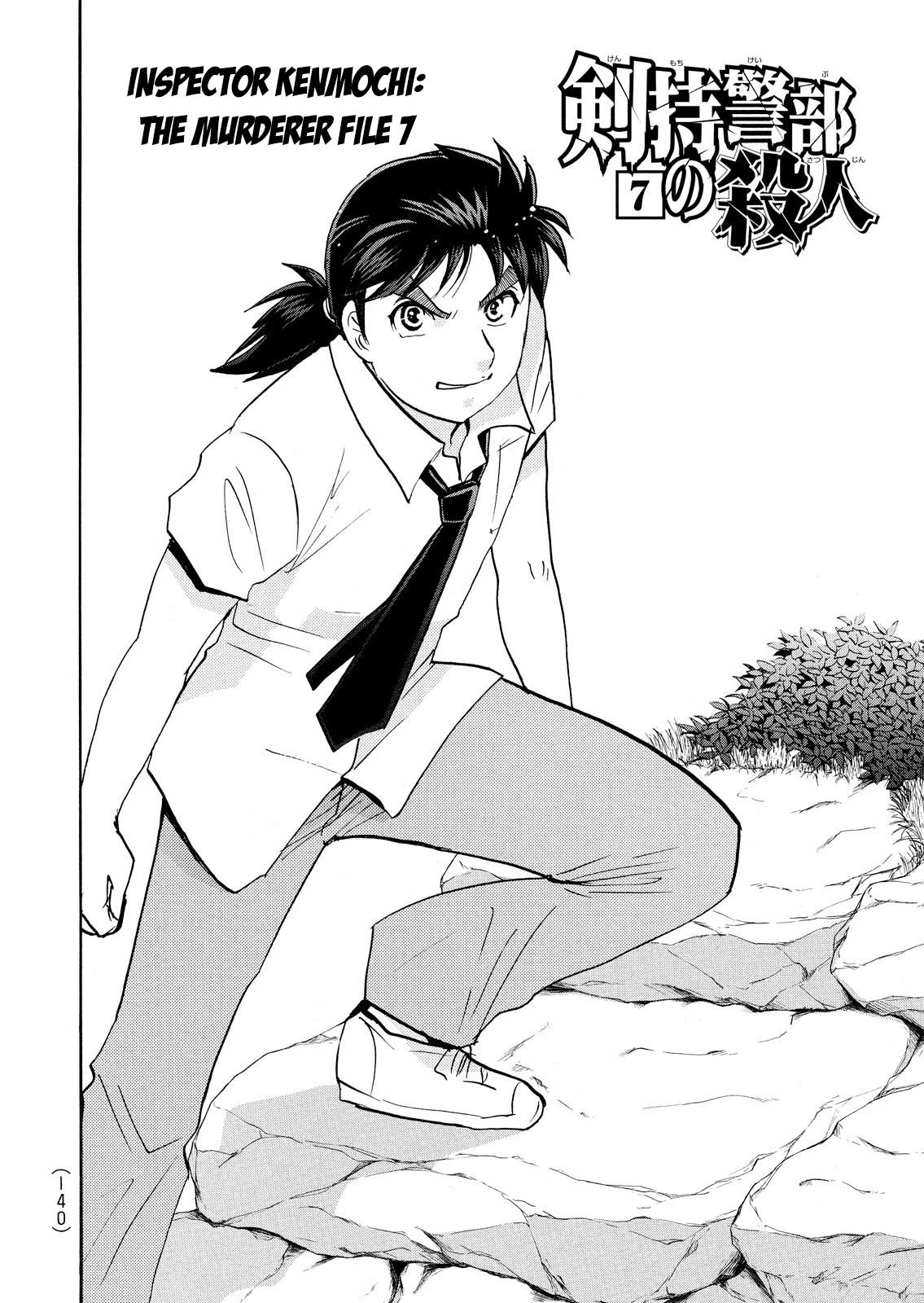 Kindaichi Shounen no Jikenbo: Vanpaia Densetsu Satsujin Jiken Chapter 76 page 4 - Chapter 76: Inspector Kenmochi: The Murderer 7