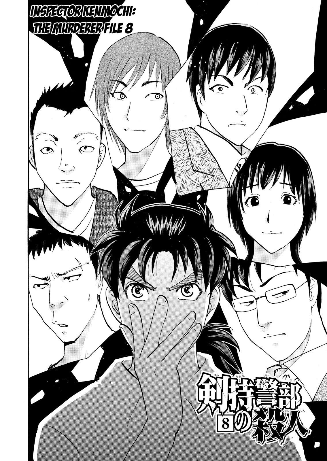 Kindaichi Shounen no Jikenbo: Vanpaia Densetsu Satsujin Jiken Chapter 77 page 4 - Chapter 77: Inspector Kenmochi: The Murderer 8