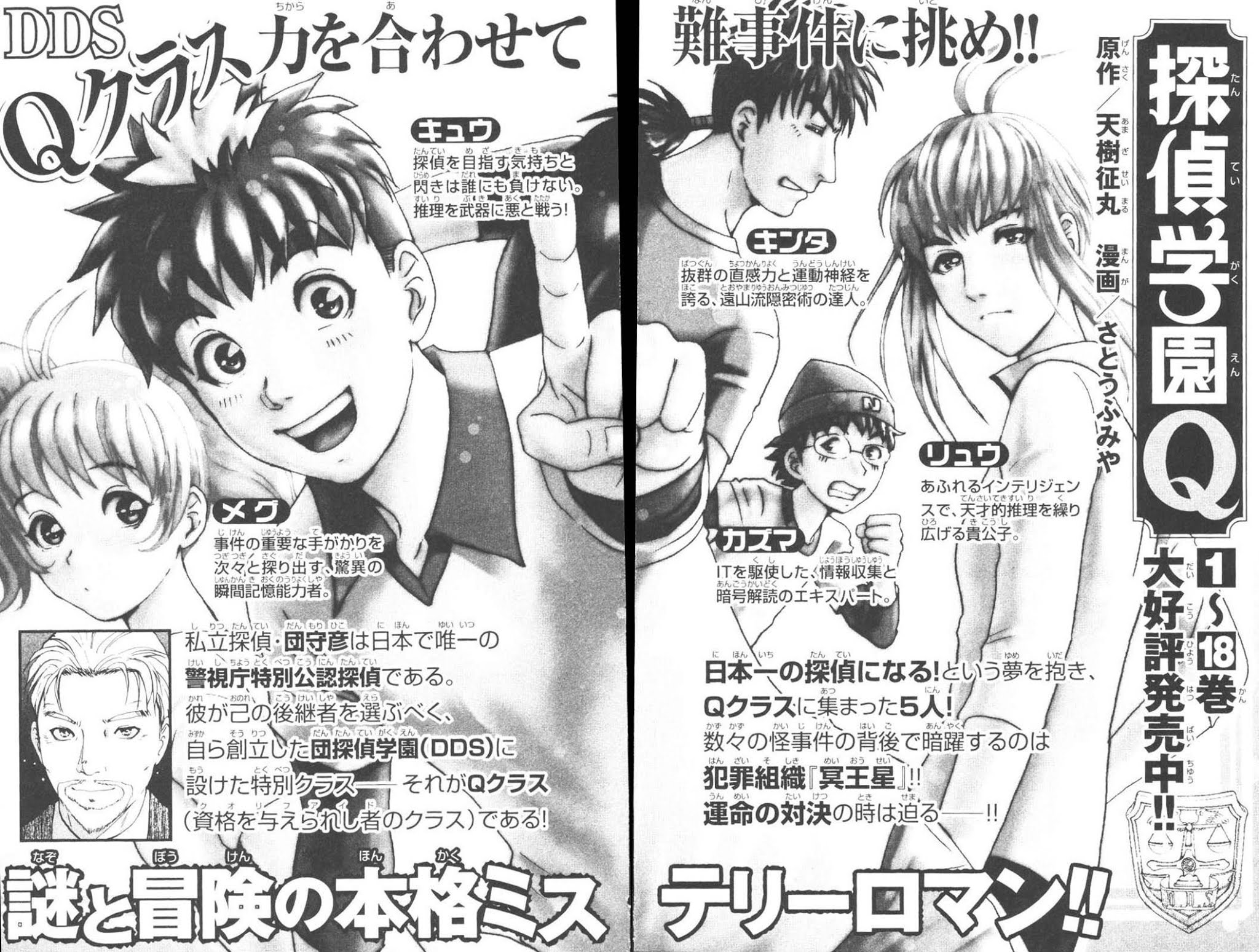 Kindaichi Shounen no Jikenbo: Vanpaia Densetsu Satsujin Jiken Chapter 8 page 30 - Chapter 8: Legendary Vampire Murders [8]