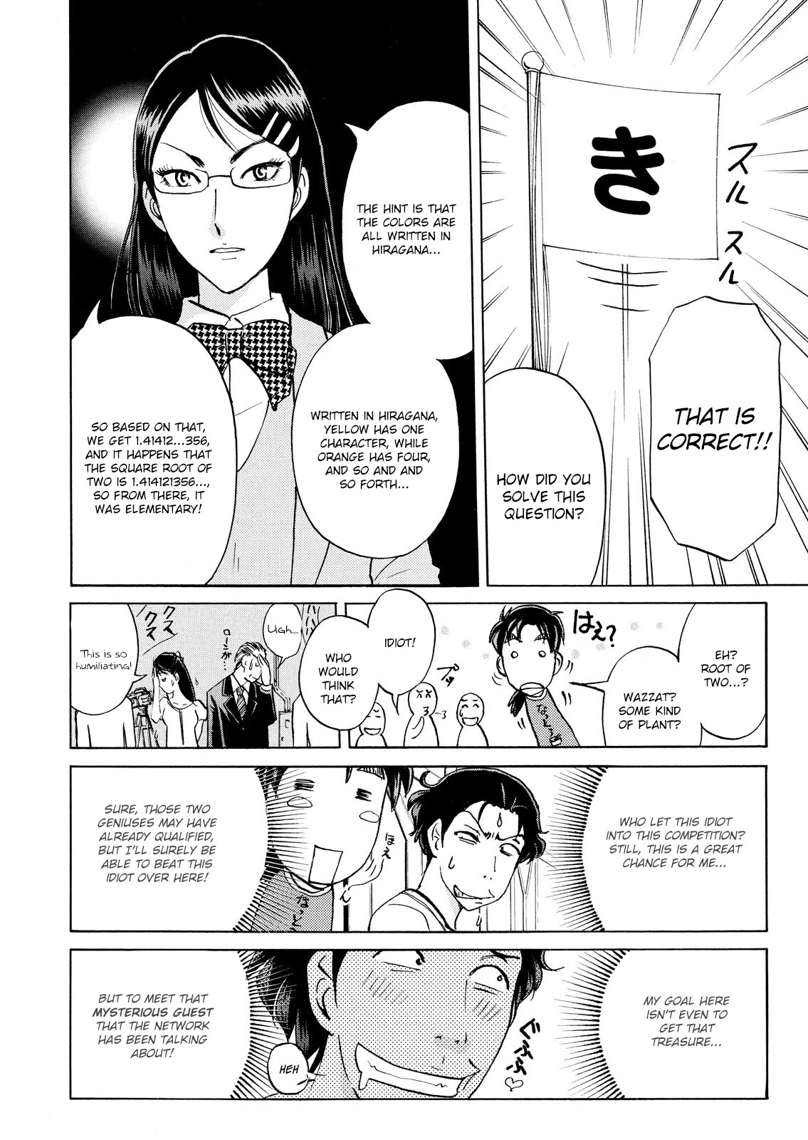 Kindaichi Shounen no Jikenbo: Vanpaia Densetsu Satsujin Jiken Chapter 84 page 10 - Chapter 84: Alchemy Murder Case 1