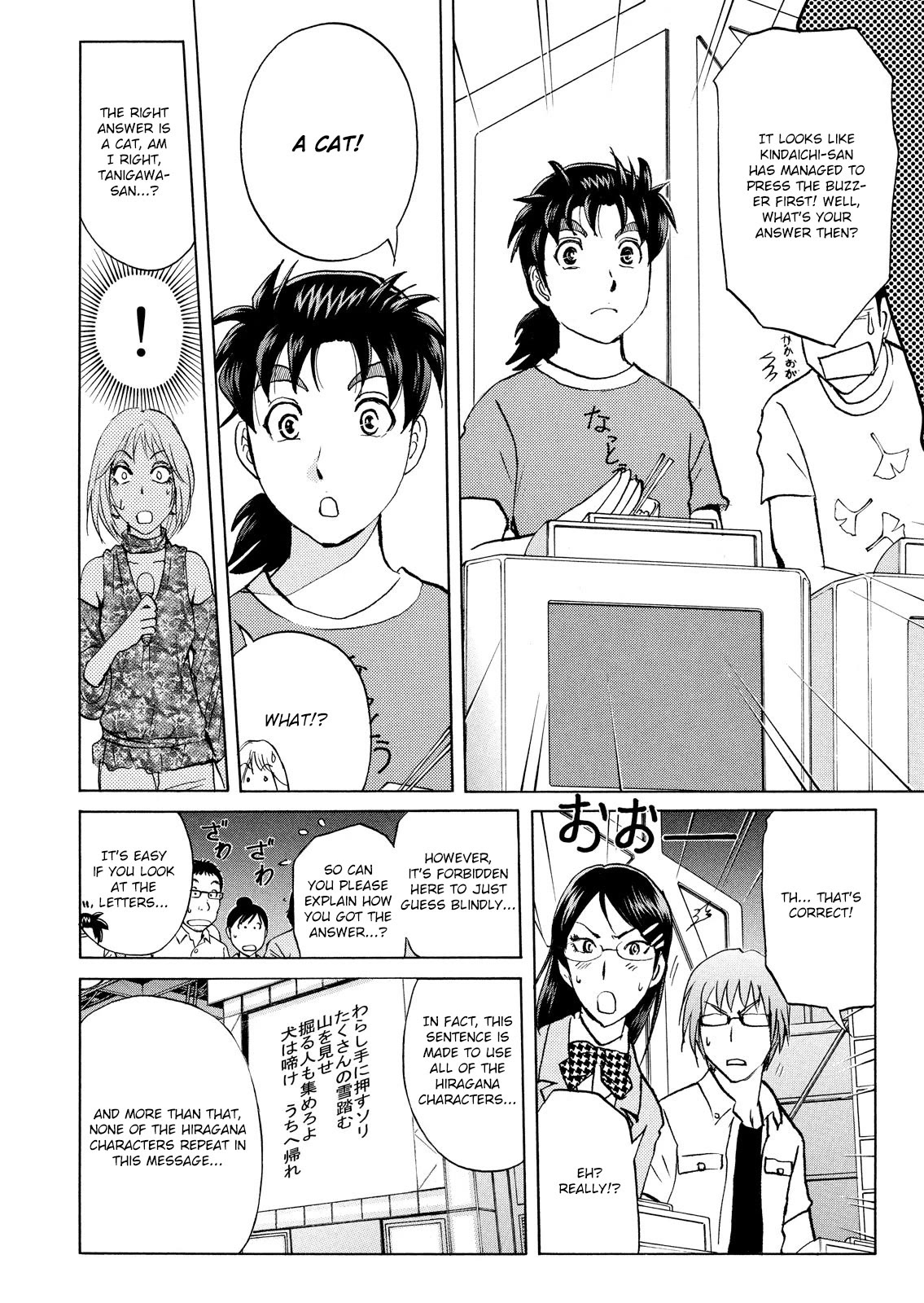 Kindaichi Shounen no Jikenbo: Vanpaia Densetsu Satsujin Jiken Chapter 84 page 12 - Chapter 84: Alchemy Murder Case 1