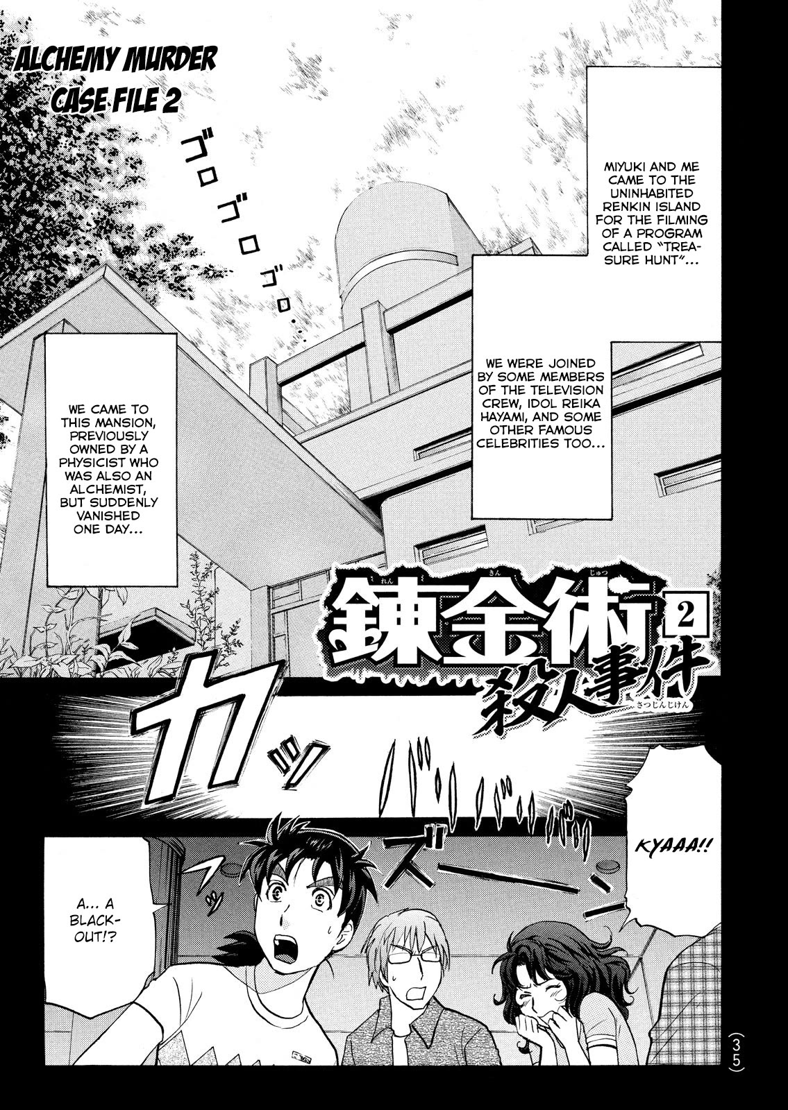 Kindaichi Shounen no Jikenbo: Vanpaia Densetsu Satsujin Jiken Chapter 85 page 3 - Chapter 85: Alchemy Murder Case 2