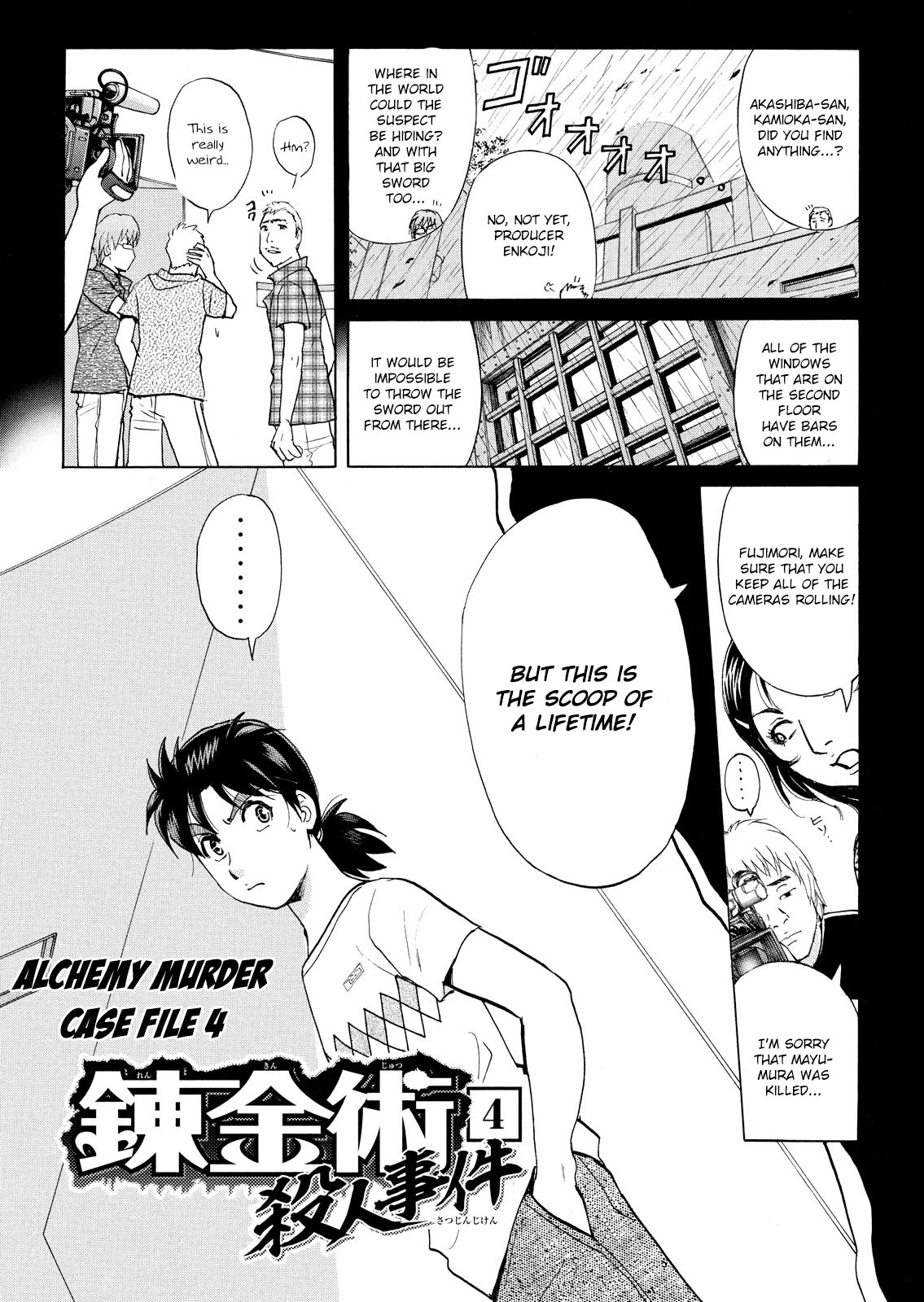 Kindaichi Shounen no Jikenbo: Vanpaia Densetsu Satsujin Jiken Chapter 87 page 4 - Chapter 87: Alchemy Murder Case 4