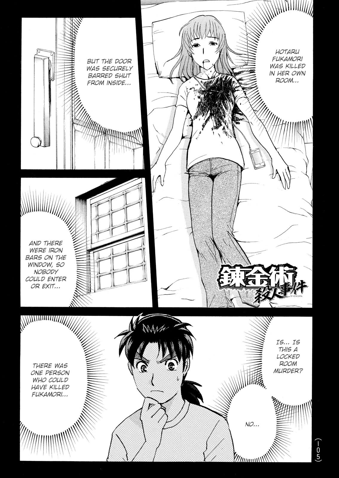Kindaichi Shounen no Jikenbo: Vanpaia Densetsu Satsujin Jiken Chapter 88 page 3 - Chapter 88: Alchemy Murder Case 5