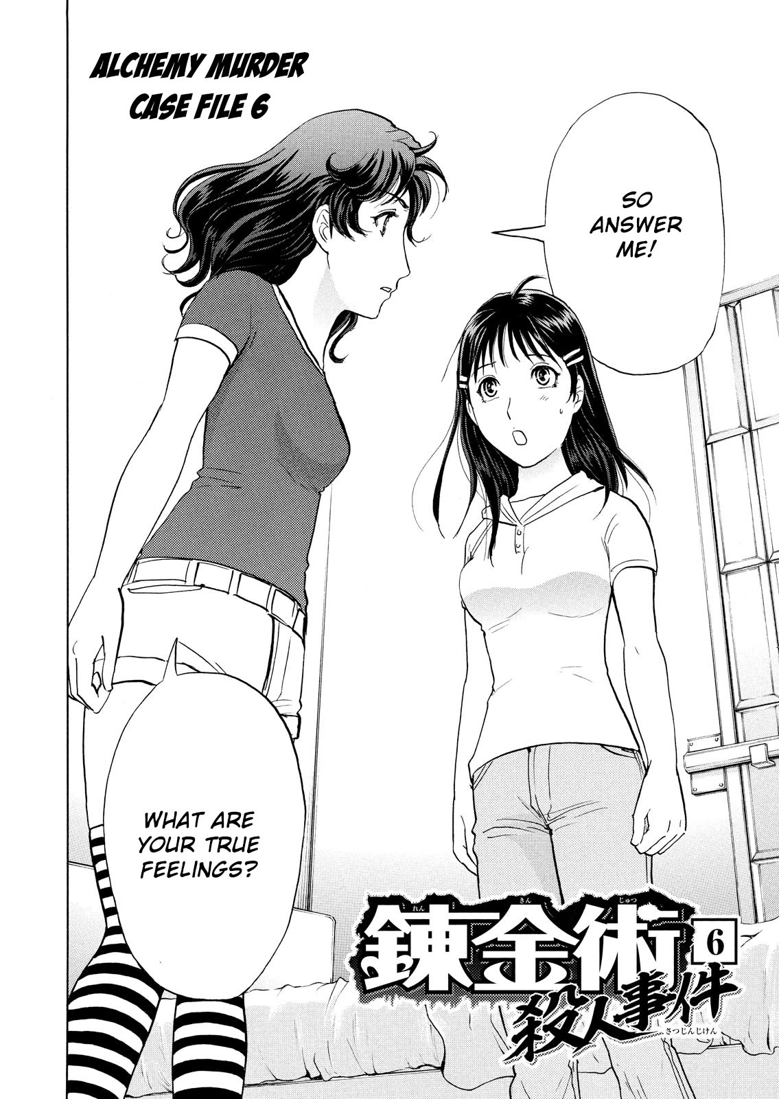 Kindaichi Shounen no Jikenbo: Vanpaia Densetsu Satsujin Jiken Chapter 89 page 4 - Chapter 89: Alchemy Murder Case 6