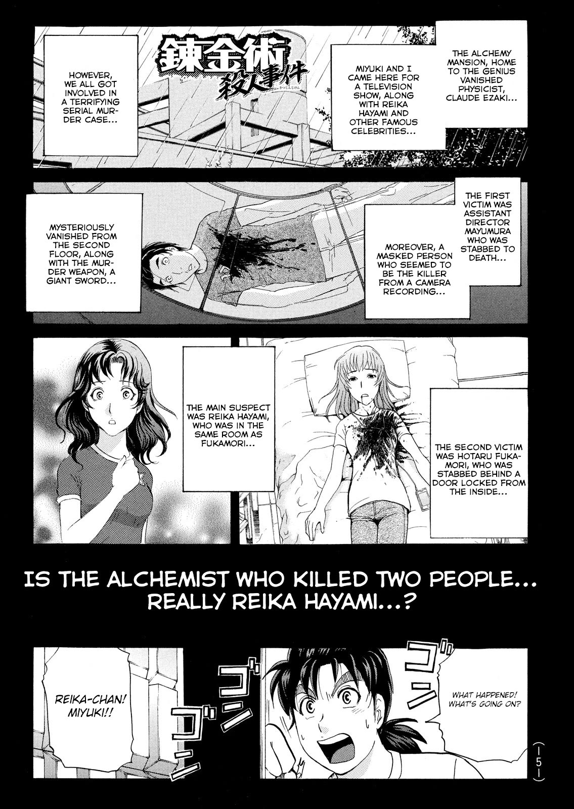 Kindaichi Shounen no Jikenbo: Vanpaia Densetsu Satsujin Jiken Chapter 90 page 3 - Chapter 90: Alchemy Murder Case 7