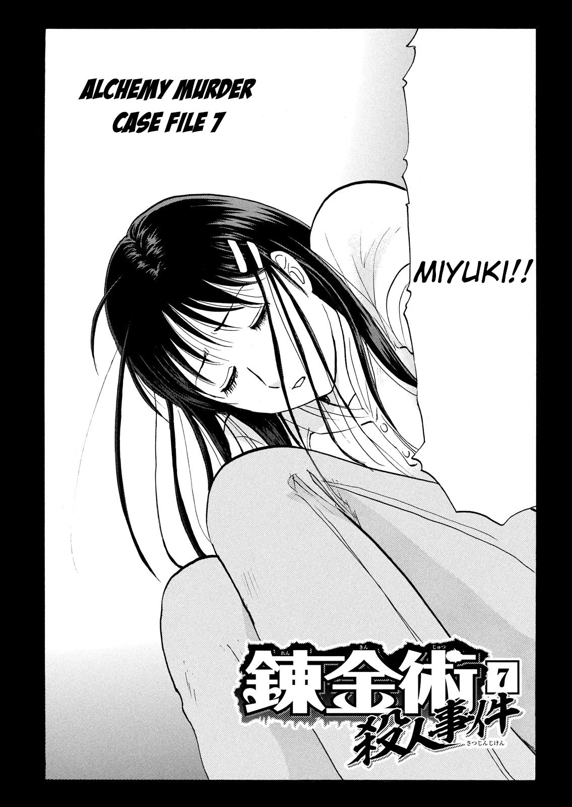 Kindaichi Shounen no Jikenbo: Vanpaia Densetsu Satsujin Jiken Chapter 90 page 4 - Chapter 90: Alchemy Murder Case 7