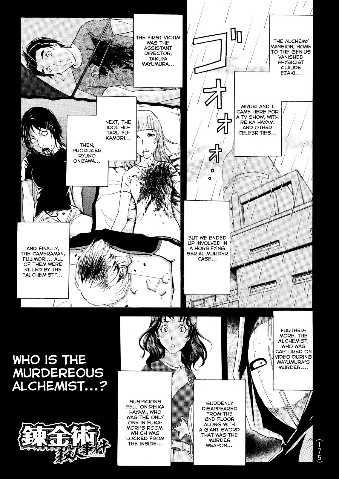 Kindaichi Shounen no Jikenbo: Vanpaia Densetsu Satsujin Jiken Chapter 91 page 3 - Chapter 91: Alchemy Murder Case 8