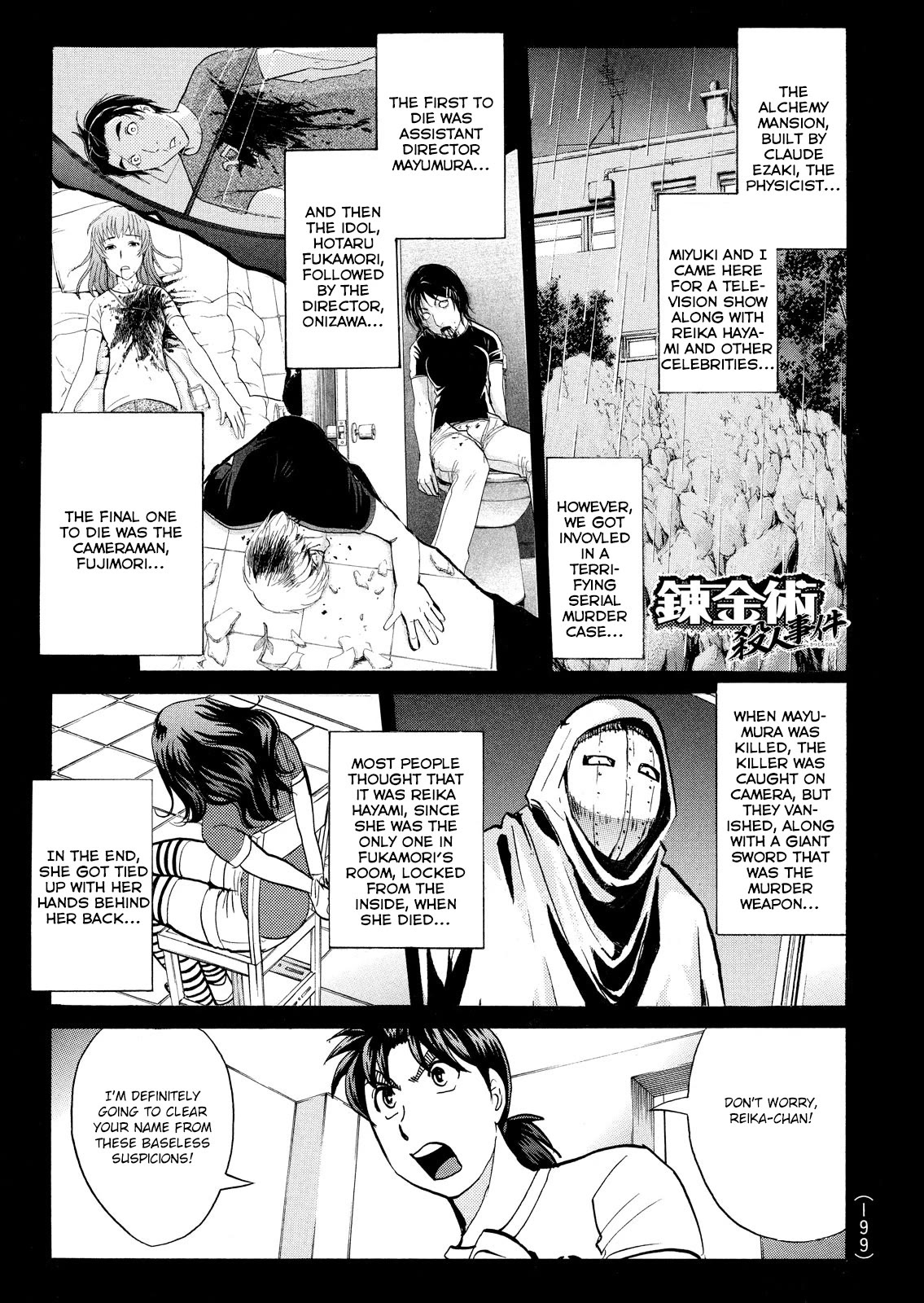 Kindaichi Shounen no Jikenbo: Vanpaia Densetsu Satsujin Jiken Chapter 92 page 3 - Chapter 92: Alchemy Murder Case 9