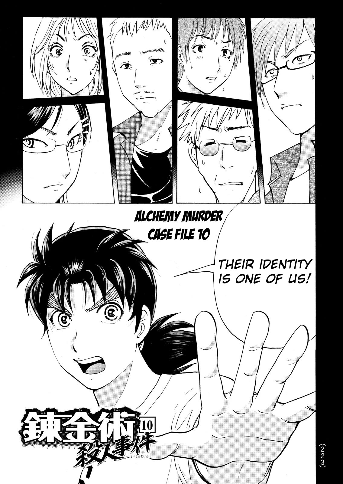 Kindaichi Shounen no Jikenbo: Vanpaia Densetsu Satsujin Jiken Chapter 93 page 3 - Chapter 93: Alchemy Murder Case 10