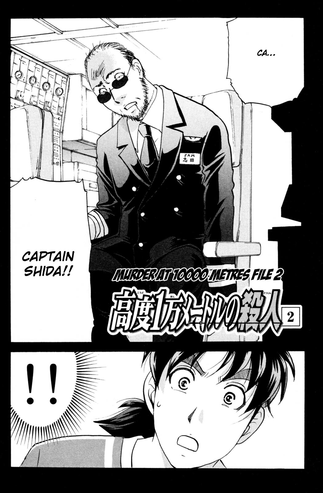Kindaichi Shounen no Jikenbo: Vanpaia Densetsu Satsujin Jiken Chapter 98 page 4 - Chapter 98: Murder at 10,000 Metres 2