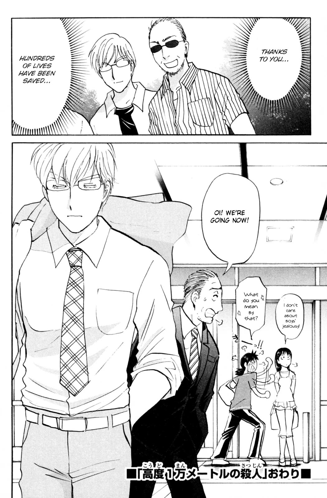 Kindaichi Shounen no Jikenbo: Vanpaia Densetsu Satsujin Jiken Chapter 99 page 28 - Chapter 99: Murder at 10,000 Metres 3