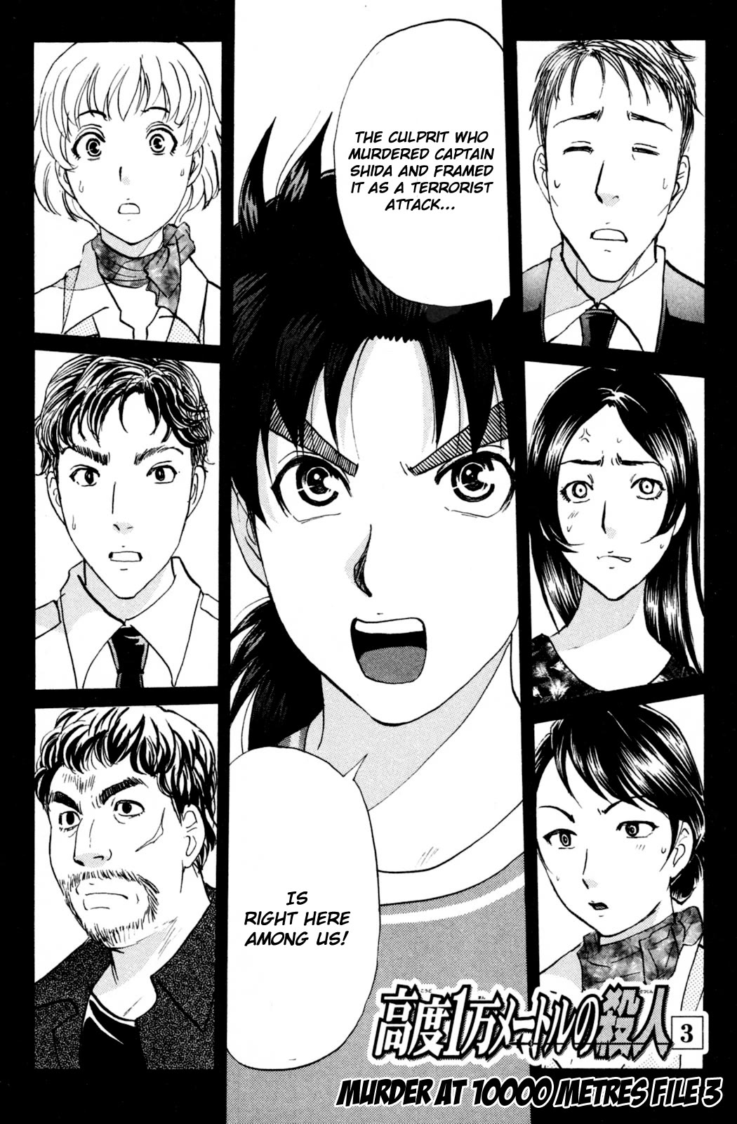 Kindaichi Shounen no Jikenbo: Vanpaia Densetsu Satsujin Jiken Chapter 99 page 3 - Chapter 99: Murder at 10,000 Metres 3