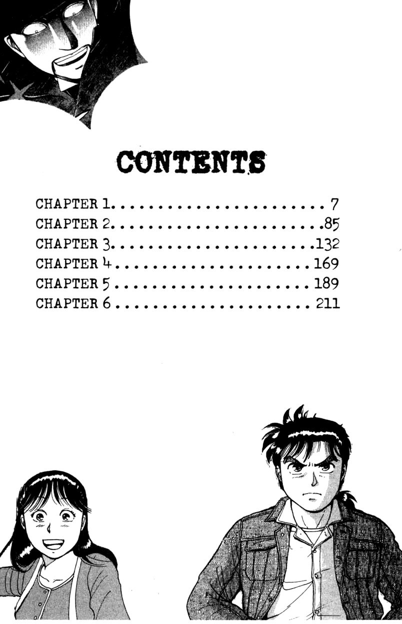 Kindaichi Shounen no Jikenbo Chapter 1 page 6 - Chapter 1: (File 1) The Opera House Murders (1)