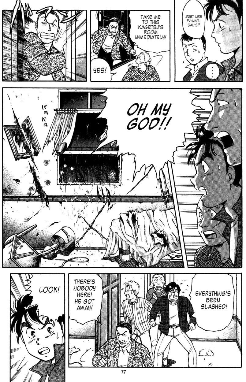 Kindaichi Shounen no Jikenbo Chapter 1 page 75 - Chapter 1: (File 1) The Opera House Murders (1)
