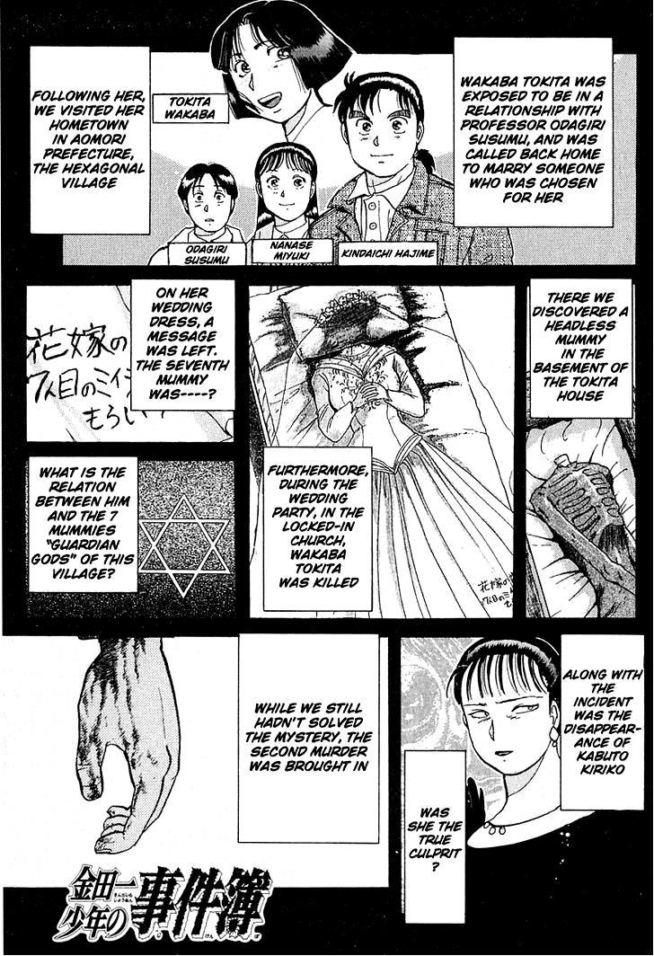 Kindaichi Shounen no Jikenbo Chapter 10 page 1 - Chapter 10: (File 2) The Ijinkan Village Murder Case (4)