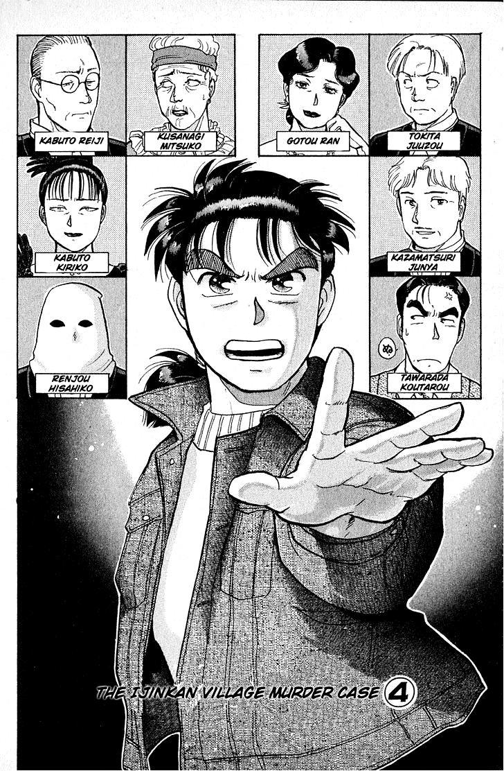 Kindaichi Shounen no Jikenbo Chapter 10 page 2 - Chapter 10: (File 2) The Ijinkan Village Murder Case (4)