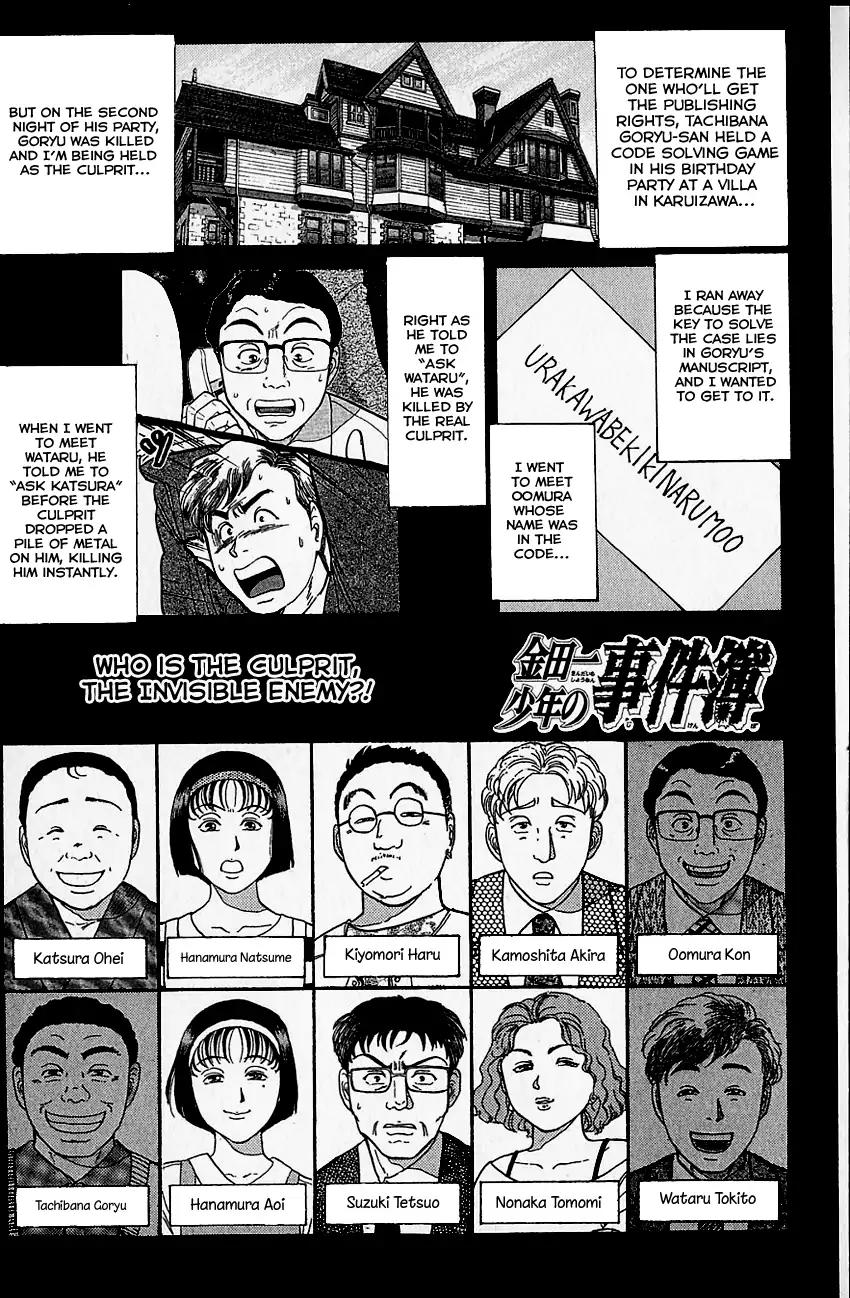 Kindaichi Shounen no Jikenbo Chapter 100 page 3 - Chapter 100: (File 10) Kindaichi The Killer (07)