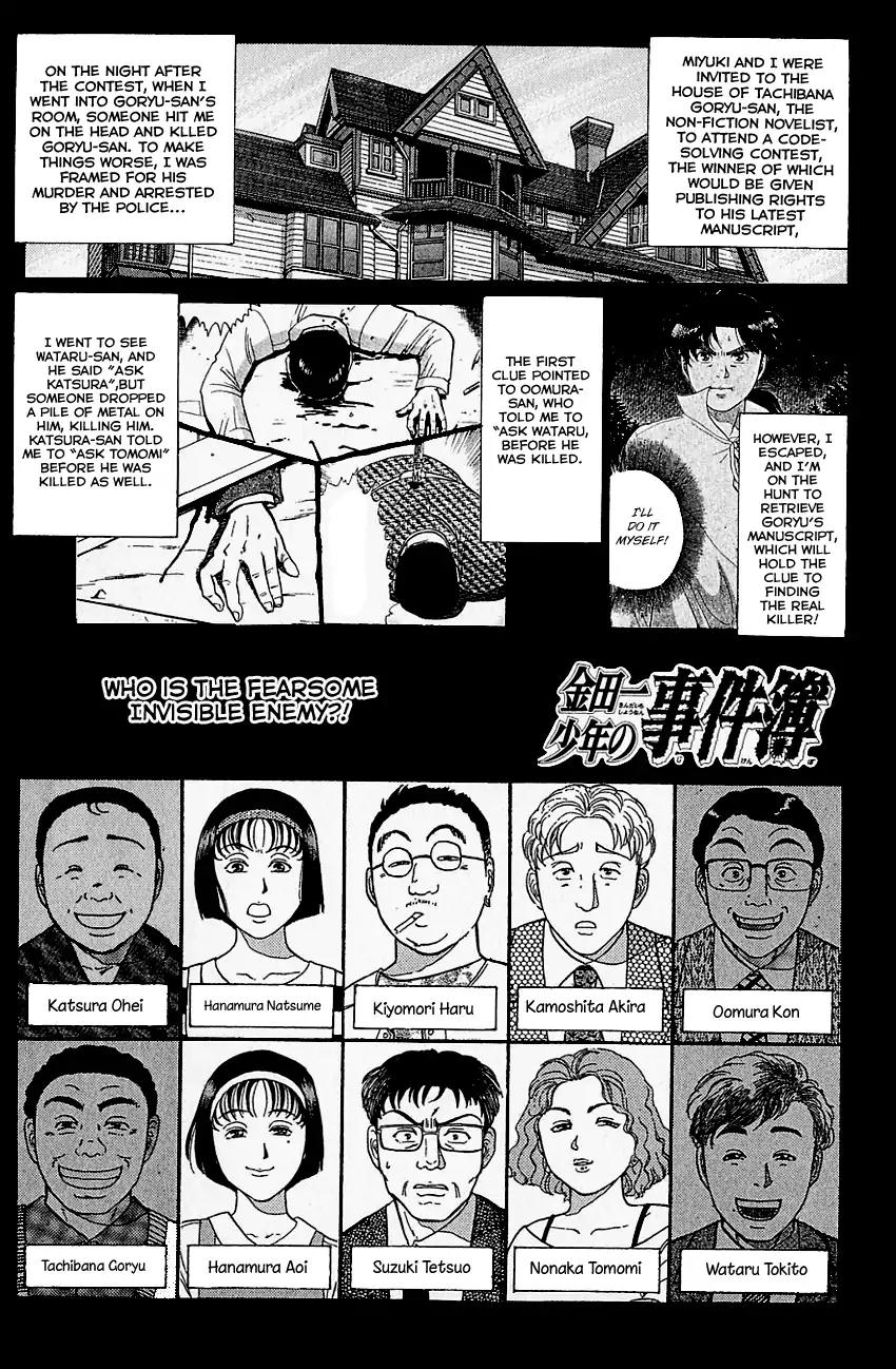 Kindaichi Shounen no Jikenbo Chapter 101 page 4 - Chapter 101: (File 10) Kindaichi The Killer (8)